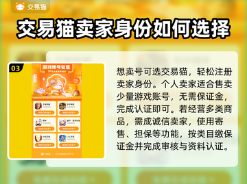 无畏契约账号交易🔥安全平台推荐🎉截图4