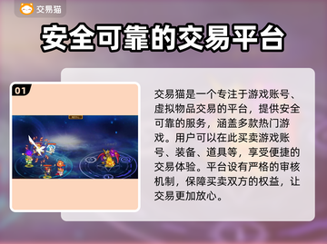 奥奇传说端游卖号🔥交易安全全攻略！🎮截图2