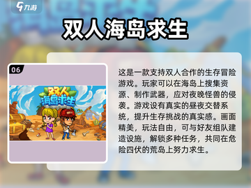 双人小游戏合集💥，2025经典必备🎉截图7