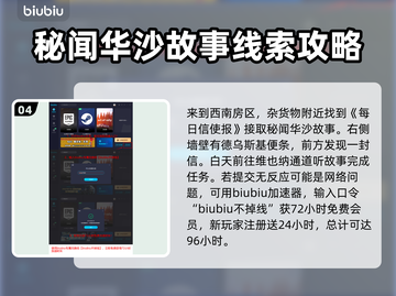 奇唤士地标全收集攻略🌟游戏党必看！截图5