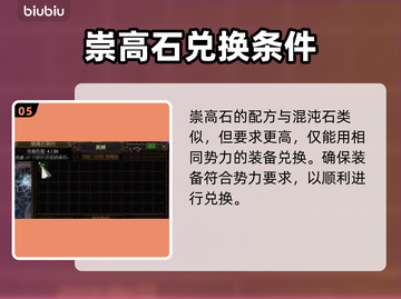 流放之路🔥商店配方大全，助你称霸游戏⚡截图6