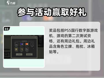 绝区零🎉大转盘攻略：奖品全介绍，必看！截图4