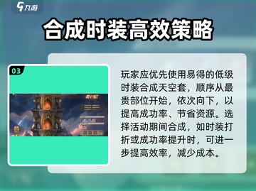 🎮勇士与冒险：天空套合成绝招曝光！截图4
