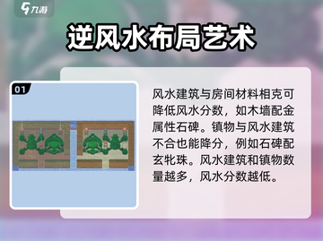 修仙模拟器手机版🔥大凶房搭建攻略来了！🎉截图2