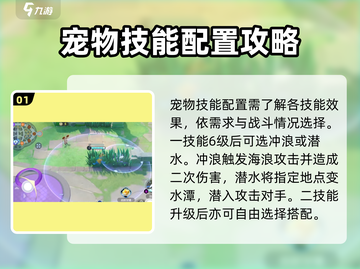 宝可梦大集结🔥古月鸟最强配招技巧🌟截图2