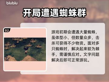 饥荒联机版🔥超简单中文设置方法💎截图3