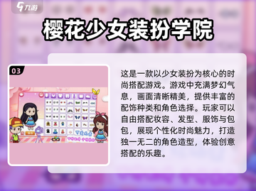 美少女战士游戏推荐✨2025经典必玩清单截图4