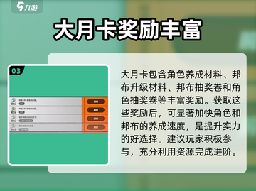 绝区零🔥丽都城募全面解析，玩家必看！截图4