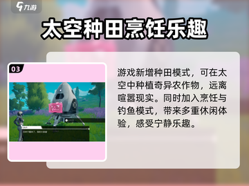 创造吧我们的星球🔥不肝不氪！玩转星球的秘诀在这里🪐截图4