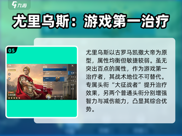 世界启元🔥T0级角色大揭秘，最强阵容等你来战！截图6