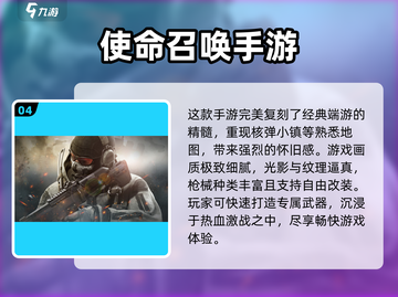 🔥2025最🔥硬核射击手游推荐，玩就对了！💥截图5