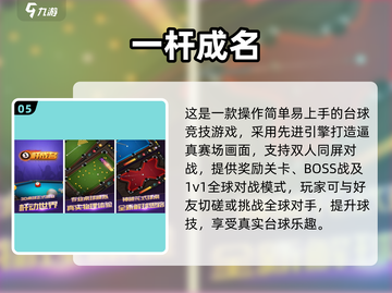 🎱2025爆款台球手游推荐！无瞄准线也能赢🔥截图6