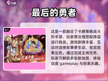 🔥2024必玩！高人气RPG新网游🔥截图2