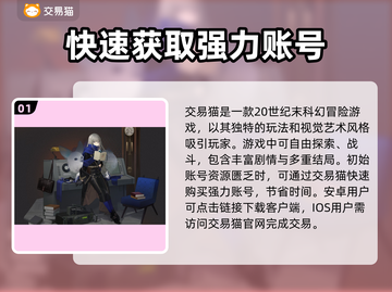 重返未来1999💥买号安全全攻略📱截图2
