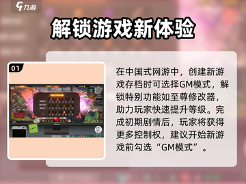 中国式网游🔥等级修改秘籍🌟玩家必看！截图2