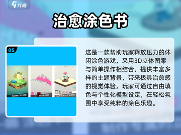 2025治愈系游戏合集！🌿✨小众宝藏等你发现🎮截图6