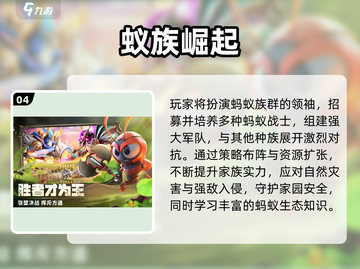 🔥昆虫进化大乱斗！2025最耐玩手游榜单🎮💥截图5