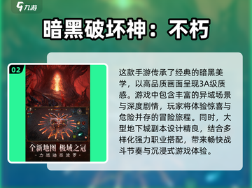 暗黑大陆手游🔥2024必玩排行榜✨截图3