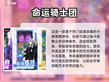 2024必玩🔥有趣命运游戏大盘点！🎮截图5