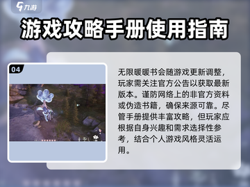 无限暖暖书获取攻略🌟《暖暖》玩家必看！截图5