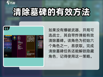 方头【代号街区】教你👋快速破坏石碑🔥游戏技巧大公开！截图4