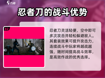 暗影格斗3🔥忍者刀特点与战斗策略大揭秘！截图3