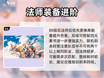 《仙境传说》法师逆袭🔥💥截图4