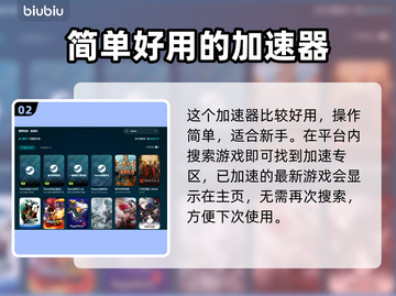 累趴侠加速器哪个靠谱？游戏玩家必看🔥截图3