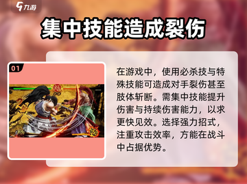 侍魂晓✨断肢触发技巧大公开！掌握这些方法秒变大神截图2