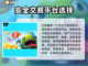 球球英雄首充号🔥安全购买渠道大揭秘！截图2