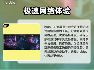 免费游戏加速器🔥让你畅玩全球游戏不卡顿！🎮截图2