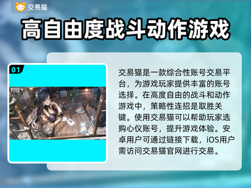 鸣潮账号哪里买？🔥安全平台推荐！🎮截图2