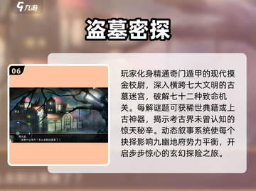 🔥2025盗墓手游TOP10出炉！🎮截图7