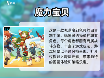 回合制手游推荐🔥2024必玩清单✨截图3