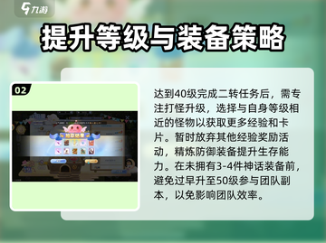 巴风特之怒🔥平民玩家必看！前期攻略超详细分享✨截图3