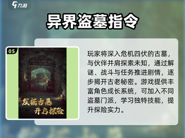 🔥2025盗墓神作TOP榜💥🎮截图6