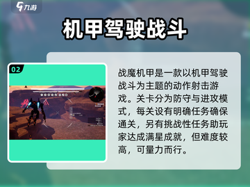 战魔机甲🔥公测时间曝光！下载地址抢先看👇截图3