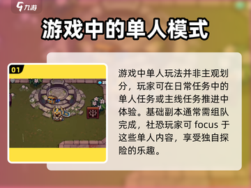 元气骑士前传🔥单人模式玩法大揭秘！游戏技巧全攻略🎉截图2