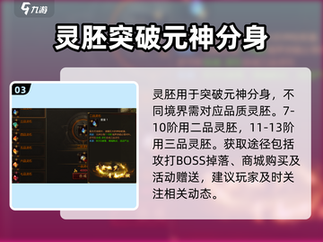雷霆⚡斩月灵胚合成秘籍🔥游戏党必看！截图4