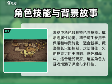 手游《饥荒联机版》🔥超好玩！不试试？截图4