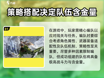白荆回廊🔥编队秘籍，轻松通关必备！💎截图2