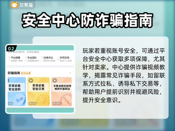 🎮王者荣耀账号出售平台大揭秘！截图3