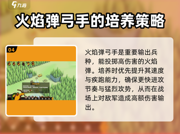 攻城模拟器🔥全兵种介绍，带你玩转战场！截图5