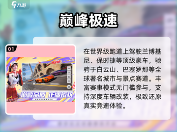 🔥2025最燃网易赛车手游💥截图2