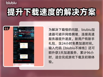 死寂游戏下载慢？这些加速技巧让你瞬间起飞🚀🔥截图4