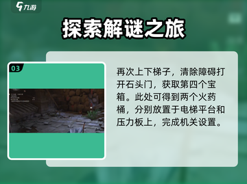燕云十六声💎石破天惊通关秘籍📌清河天工地窟超详细攻略！截图4