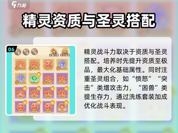 西普大陆手游🔥异种精灵最强搭配推荐✨截图7