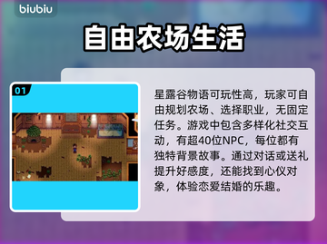 星露谷物语卡顿？这些解决方法让你畅玩无忧🎉🎮截图2