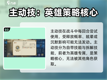 世界启元🔥英雄技能升级秘籍💥截图4