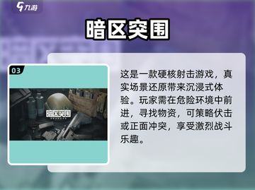不氪金也超好玩！🔥免费游戏合集下载🔗截图4